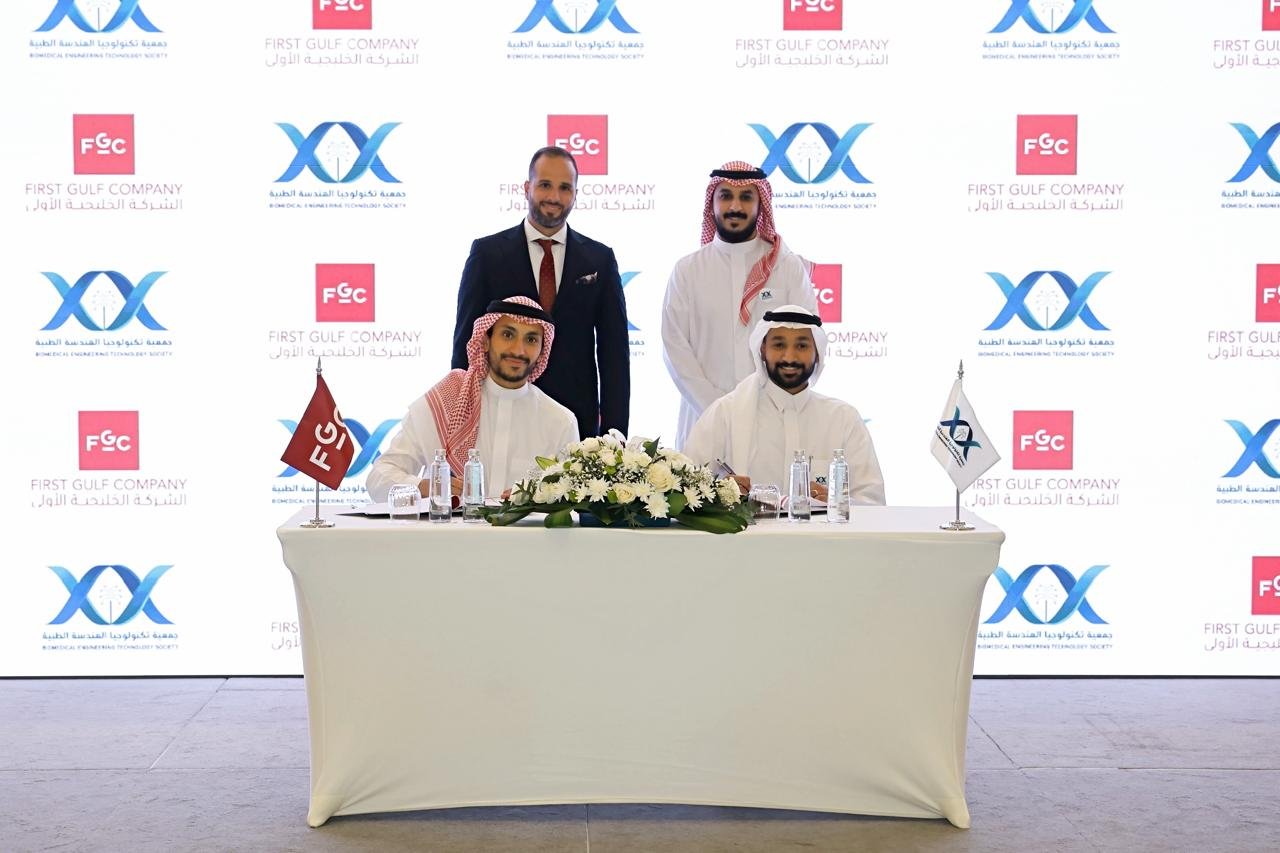 First Gulf Company and BMET Sign MoU to Introduce Saudi Arabia’s First Certified Healthcare Technology Manager (CHTM) Pathway