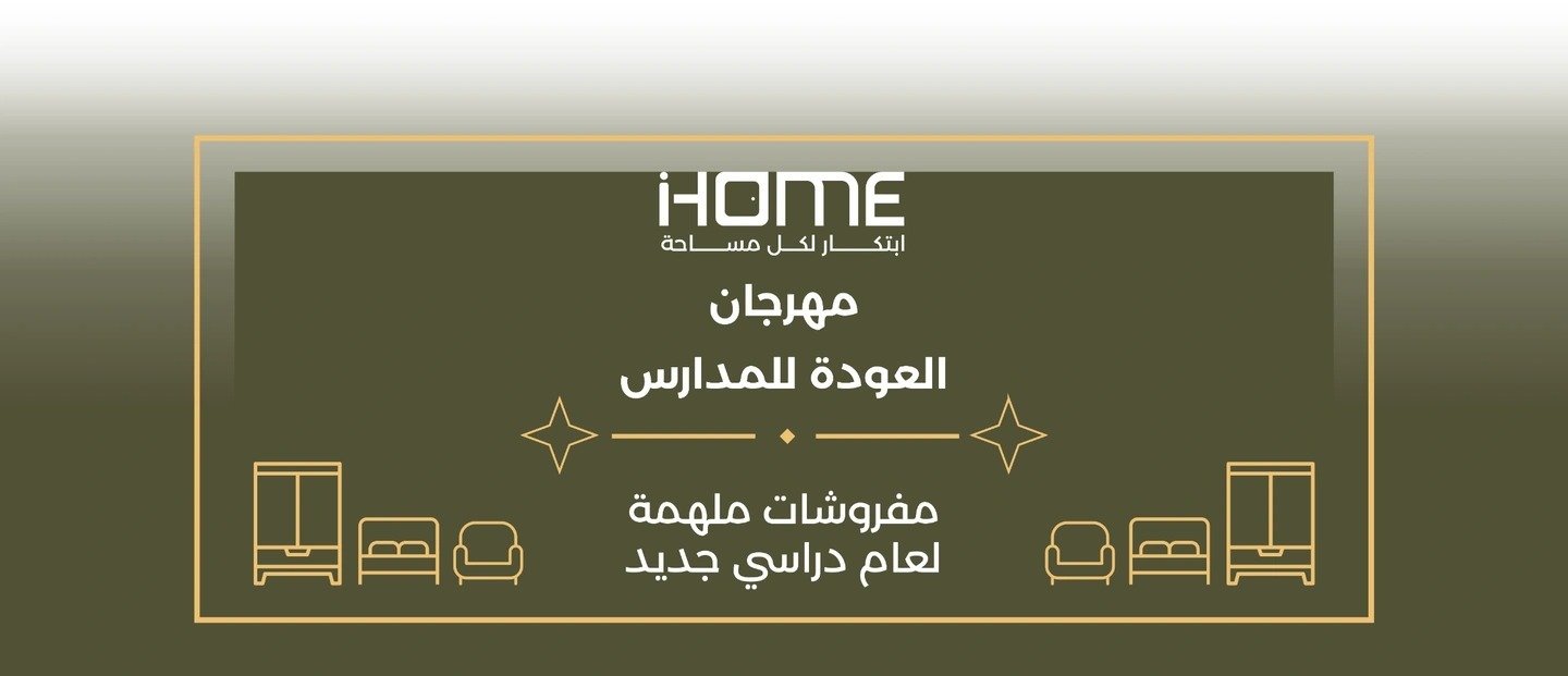 iHOME Launches Back‑to‑School Sale Festival in Saudi Arabia and Continues SAR 9,999 Home Furnishing Offer Seasonal offers span children’s and youth bedrooms, study desks, office chairs, sofa sets, furniture, and home décor as families prepare for the new academic year.